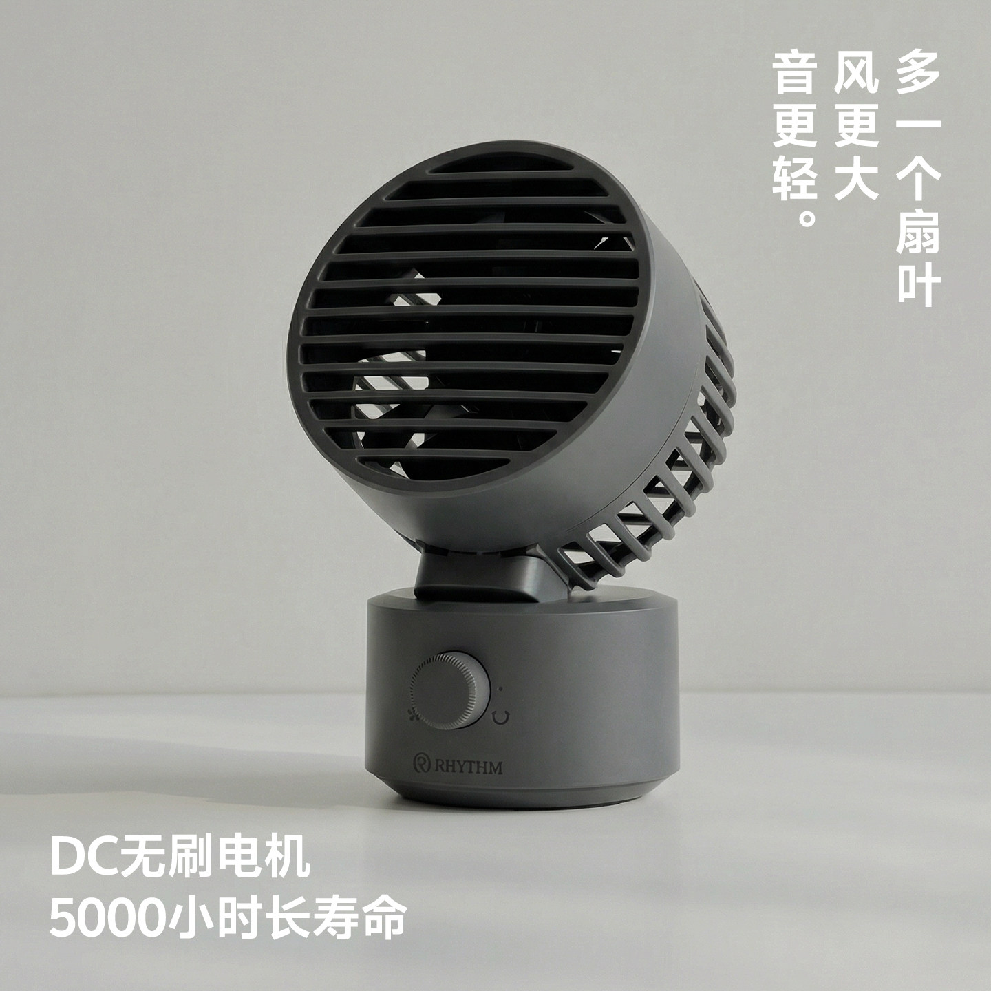RHYTHM丽声日本品牌办公室工位台扇摇头小风扇2026新款网红