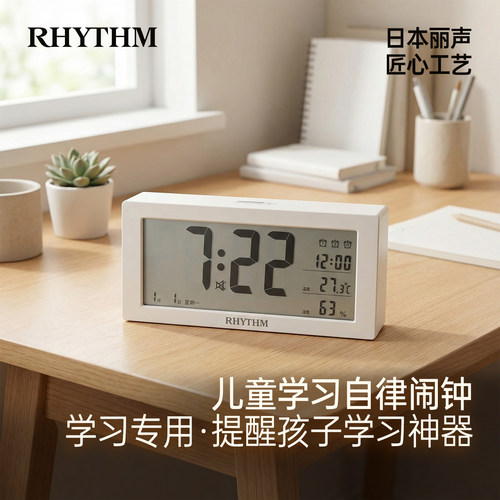 丽声智能桌面数字闹钟2026新款