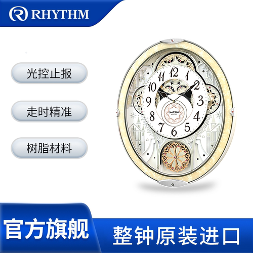 RHYTHM丽声欧式挂钟豪华创意