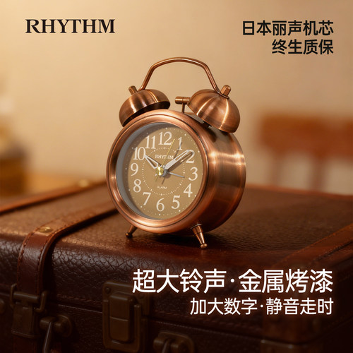 丽声儿童学生专用闹钟