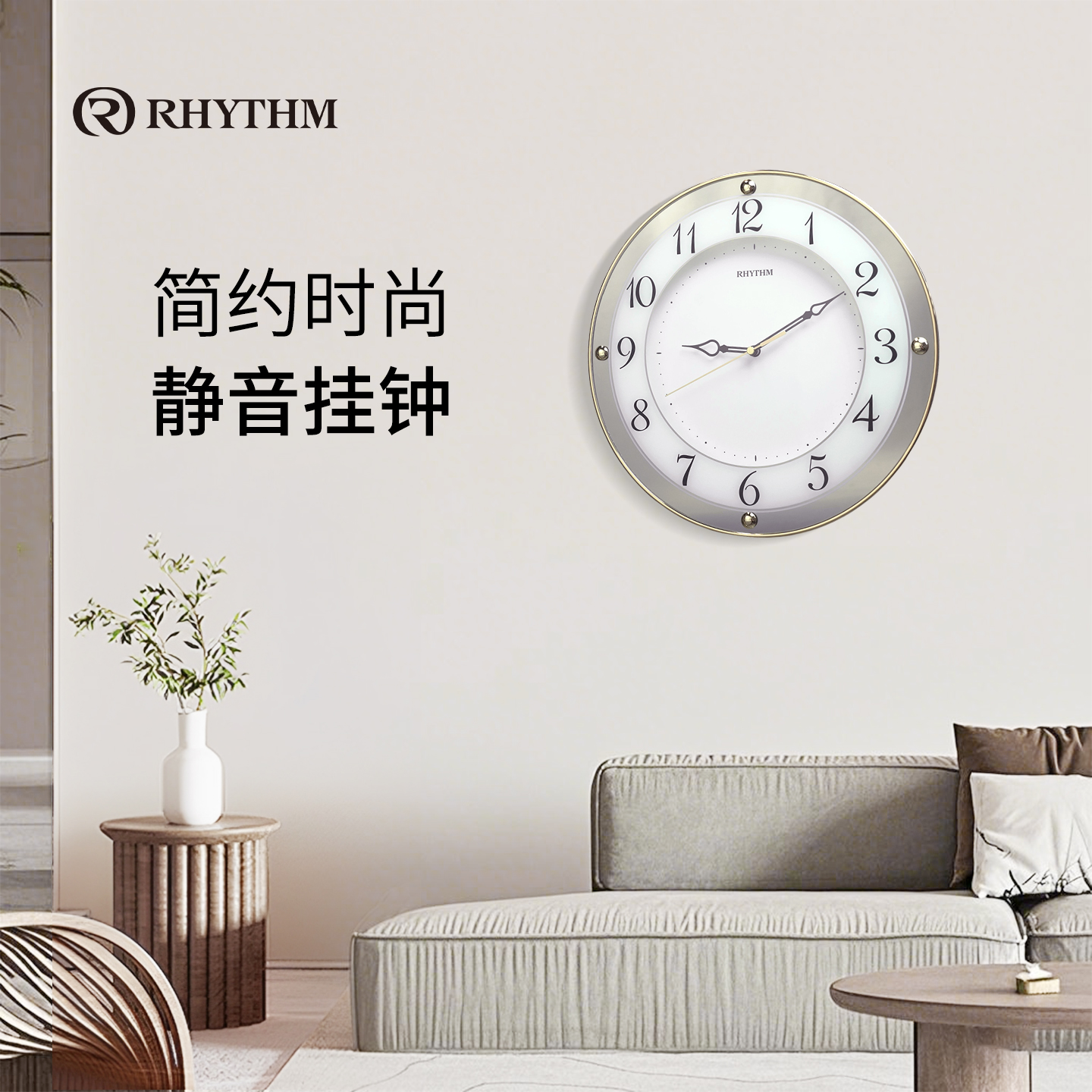 RHYTHM丽声日本静音挂钟