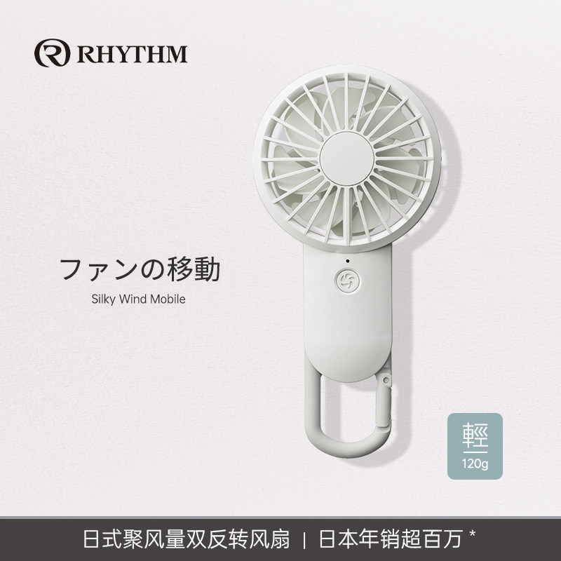 RHYTHM丽声手持小风扇婴儿车宝宝吃饭宿舍桌面挂脖吹辅食usb