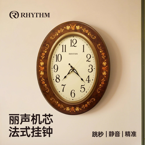 RHYTHM丽声法式复古挂钟