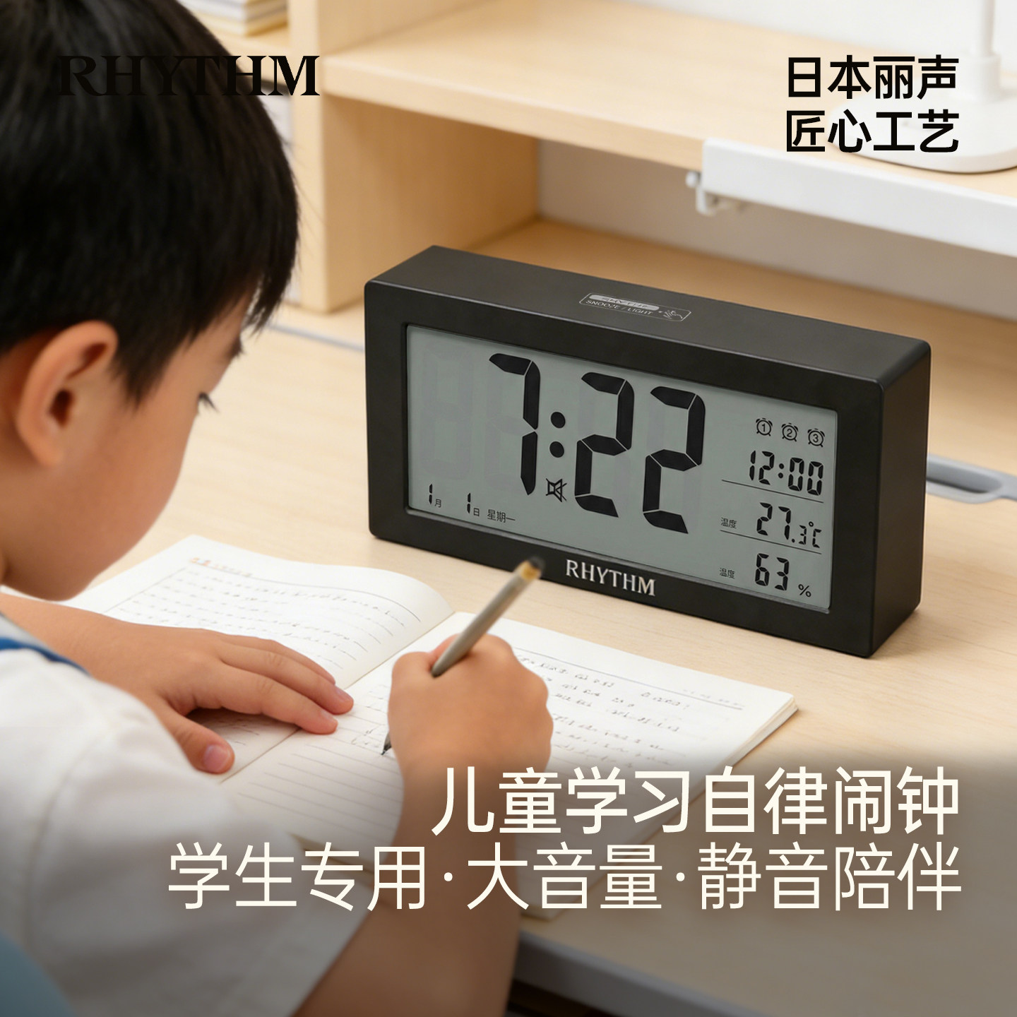丽声小闹钟高中生专用起床神器2026新款儿童强力叫醒电子静音闹铃