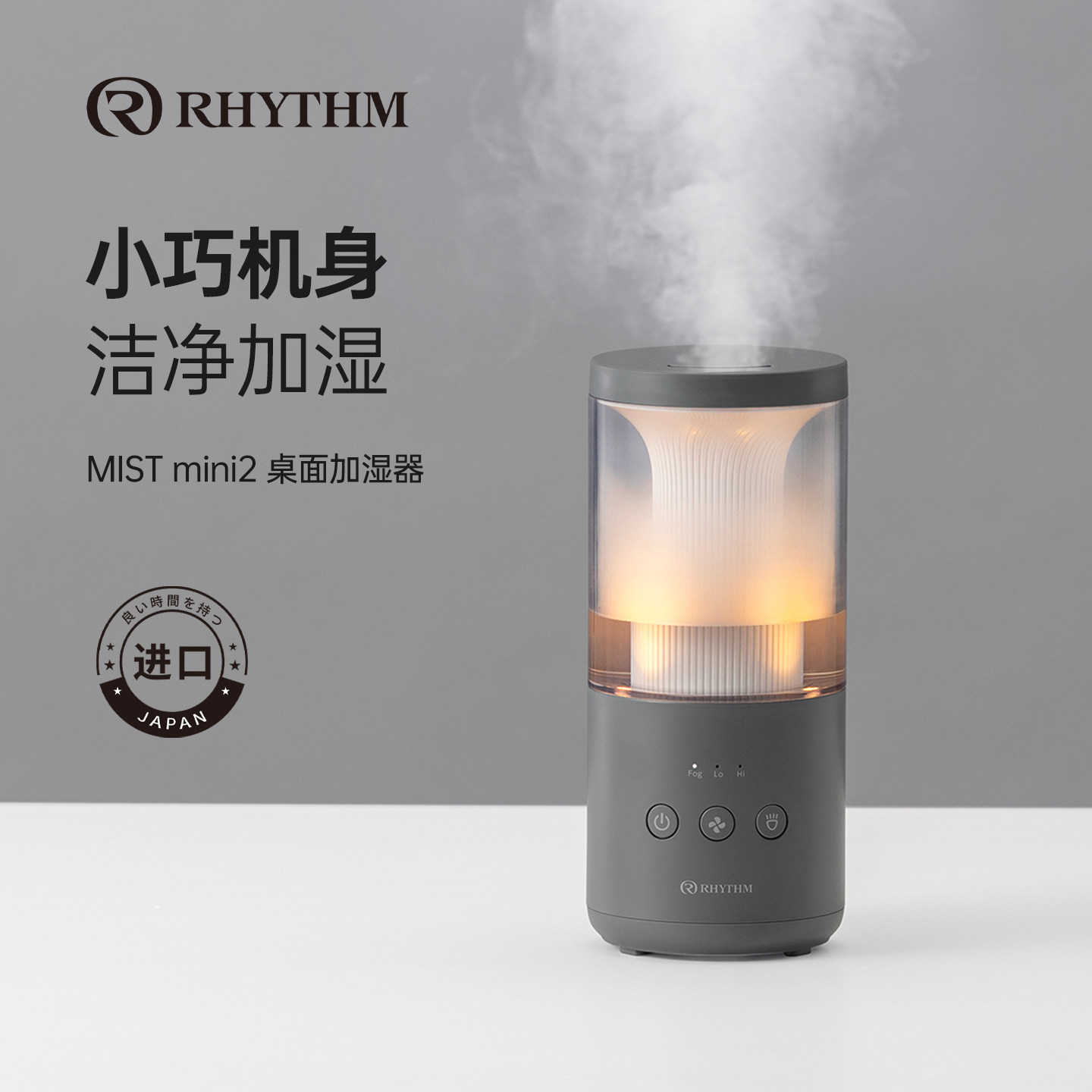RHYTHM 丽声 USB 桌面加湿器家用静音日本进口小型便携式雾化