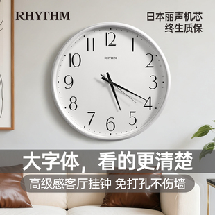 RHYTHM丽声钟表挂钟客厅2026新款静音免打孔钉现代创意石英钟挂表