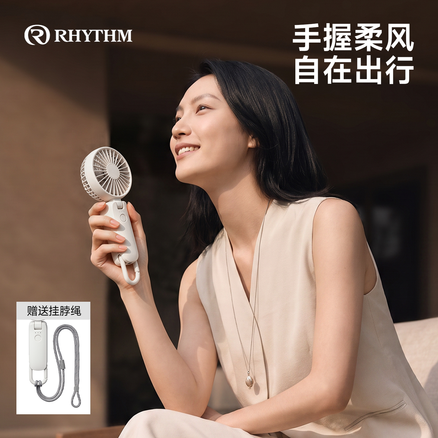 RHYTHM丽声静音长续航USB风扇图片