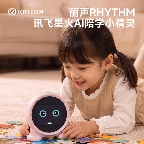 rhythm丽声语音智能闹钟起床神