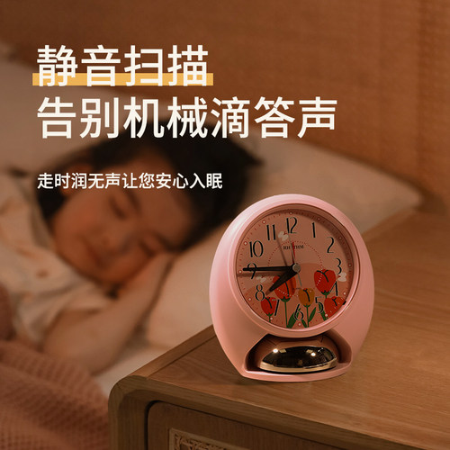 丽声闹钟夜光家用2024年新款