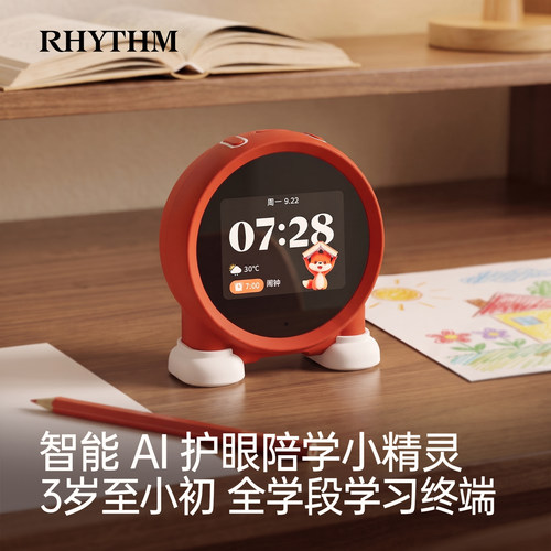 rhythm丽声语音智能闹钟起床神