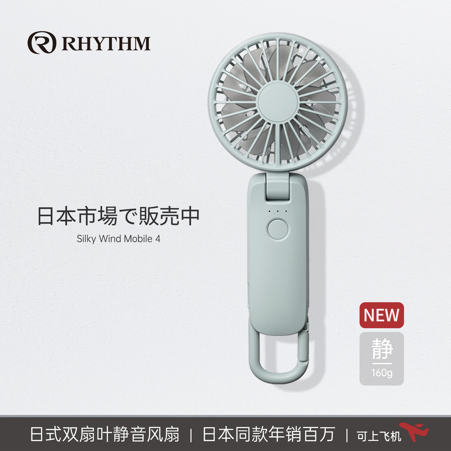 RHYTHM丽声小风扇小型桌面降温神器usb风扇暴力涡轮挂脖办公室宿舍强力静音学生上课便携式2026新款夏天必备