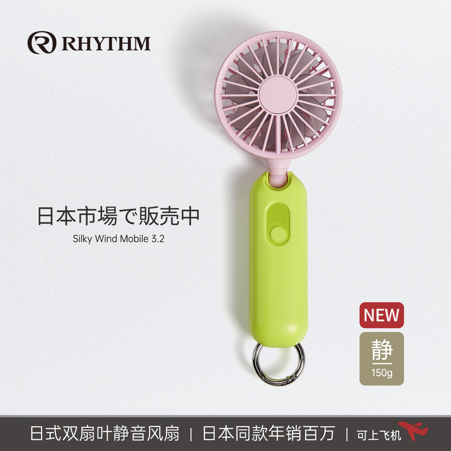 RHYTHM丽声涡轮静音USB风扇