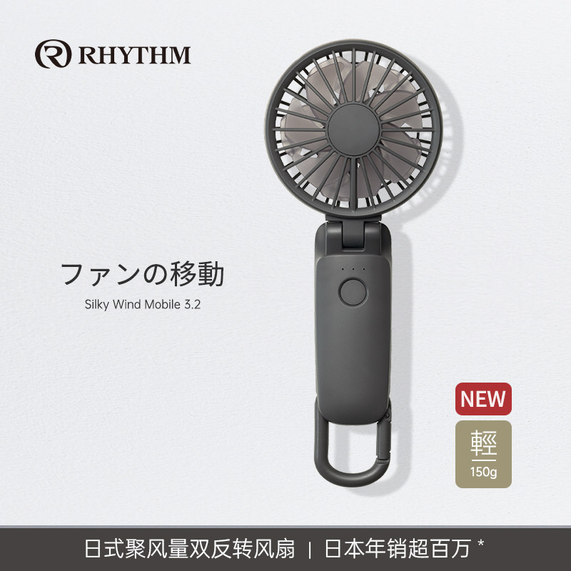 RHYTHM丽声旗舰店日本品牌夏天户外挂脖子便捷日用款好物小型手