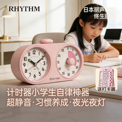 丽声静音计时器儿童学习专用