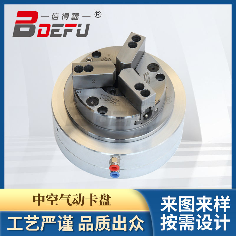 前置式全通孔卡盘 倍得福KQ06T-3中空气动卡盘 外夹内撑双向气缸