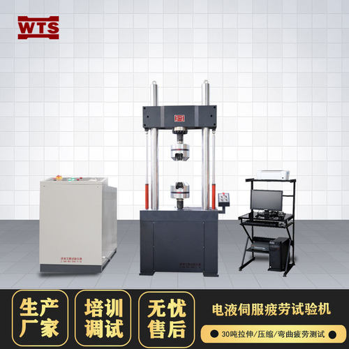 电液伺服高频动态疲劳试验机材料拉伸压缩弯曲疲劳测试仪器300kn