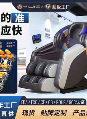 按摩椅定点智能太空舱家用全身全自动豪华零重力按摩沙发椅工厂