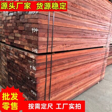 红花梨 桃花芯木板材 家具材料桃花芯木 进口桃花芯木