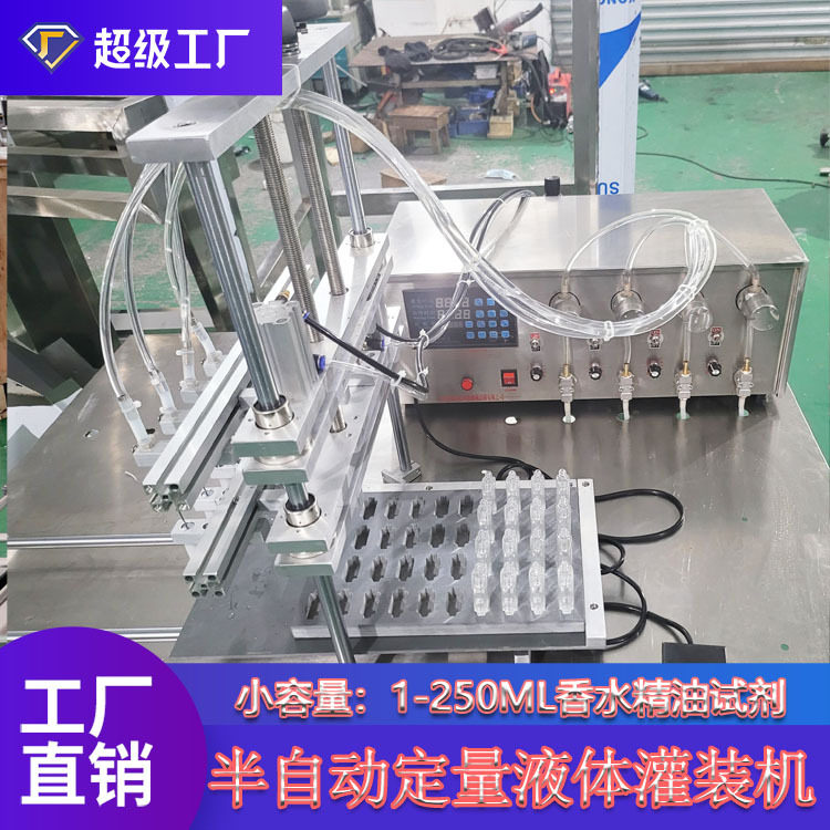 半自动风油精灌装机液体定量灌装机香水香精润滑油燃油添加剂精油