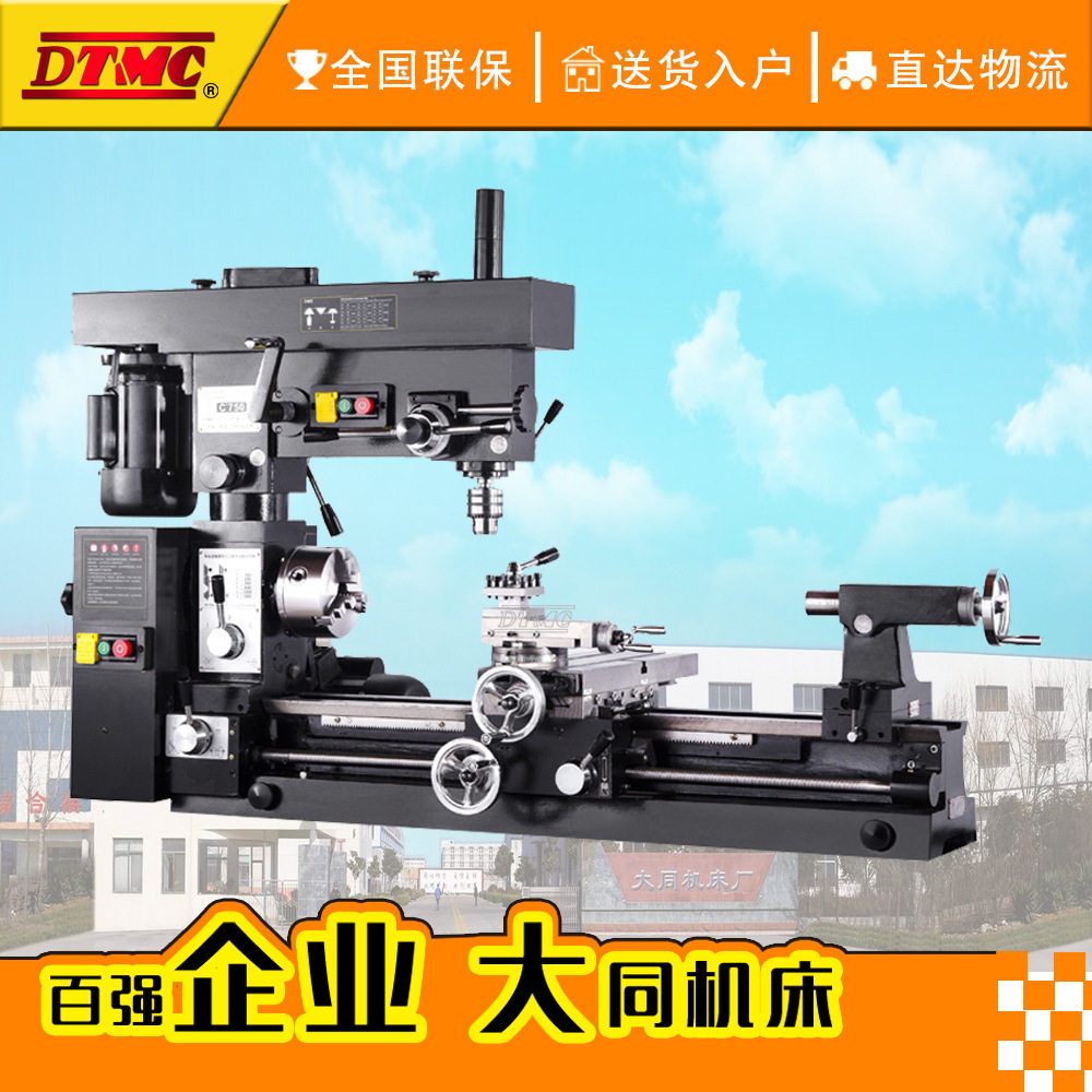 C750车铣钻一体机车床钻铣床车钻铣三合一机床台式车床车铣复合机
