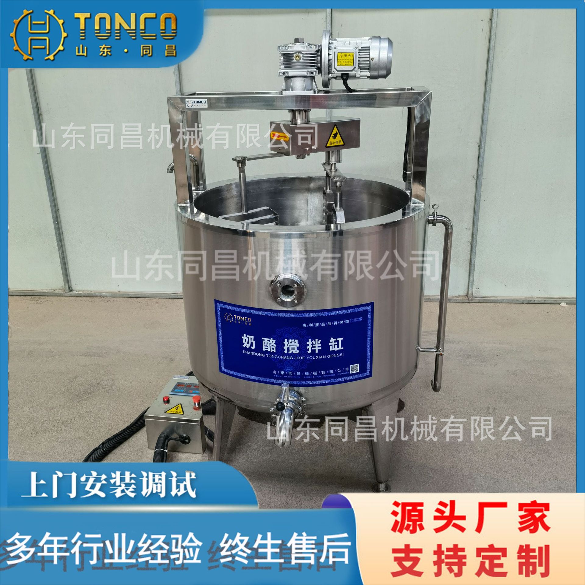 奶疙瘩酸奶疙瘩机器 凝固型发酵罐 无菌灌装机械
