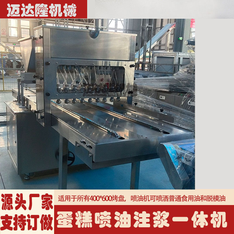 小型蛋糕盘喷油注浆机东北长白糕机红蛋糕老式鸡蛋糕泡芙皮设备
