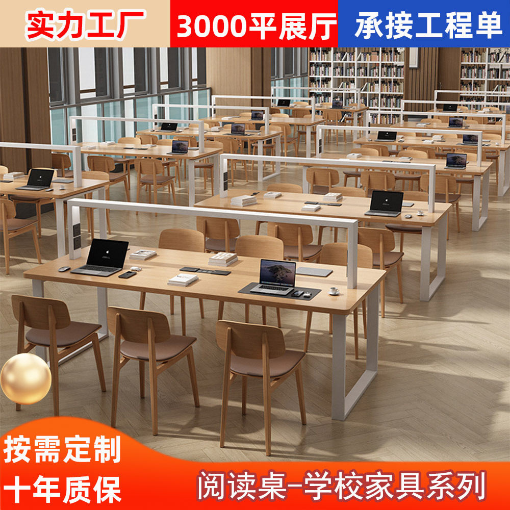 跨境图书馆阅览桌学校大学考研自习室书店办公桌椅带灯阅读桌定制图片