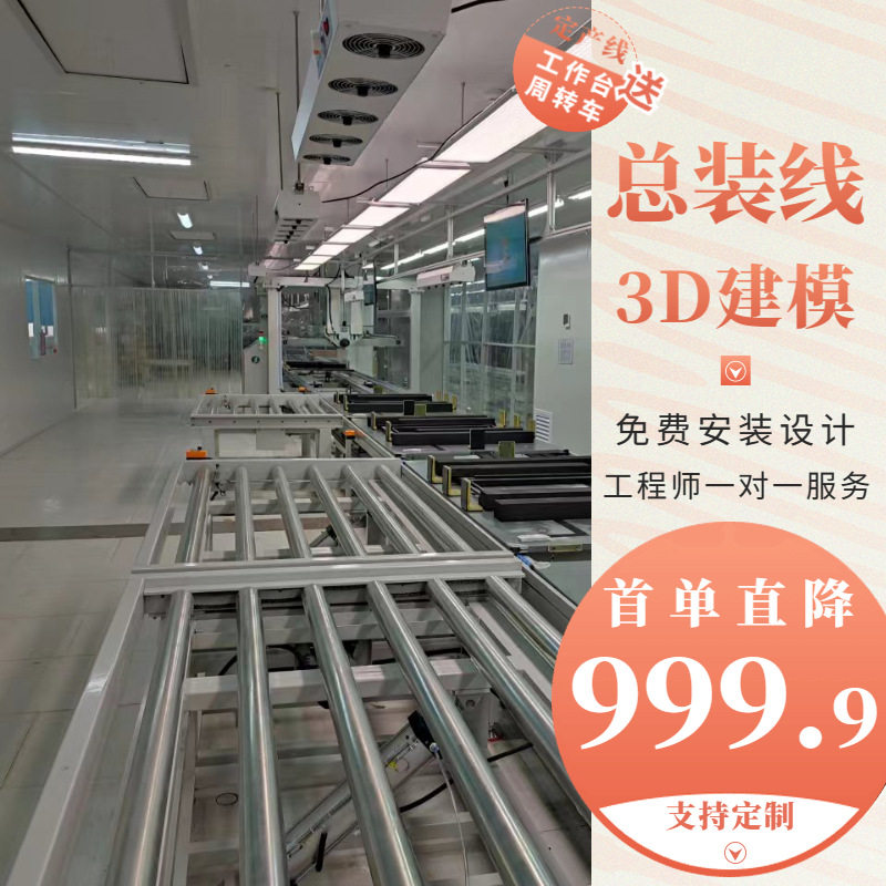 上海设计规划 台式智能打印机总装流水线 移动式空气净化器生产线