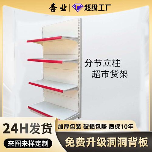 超市货架定制加厚便利店货架跨境分节立柱单面双面超市货架展示架