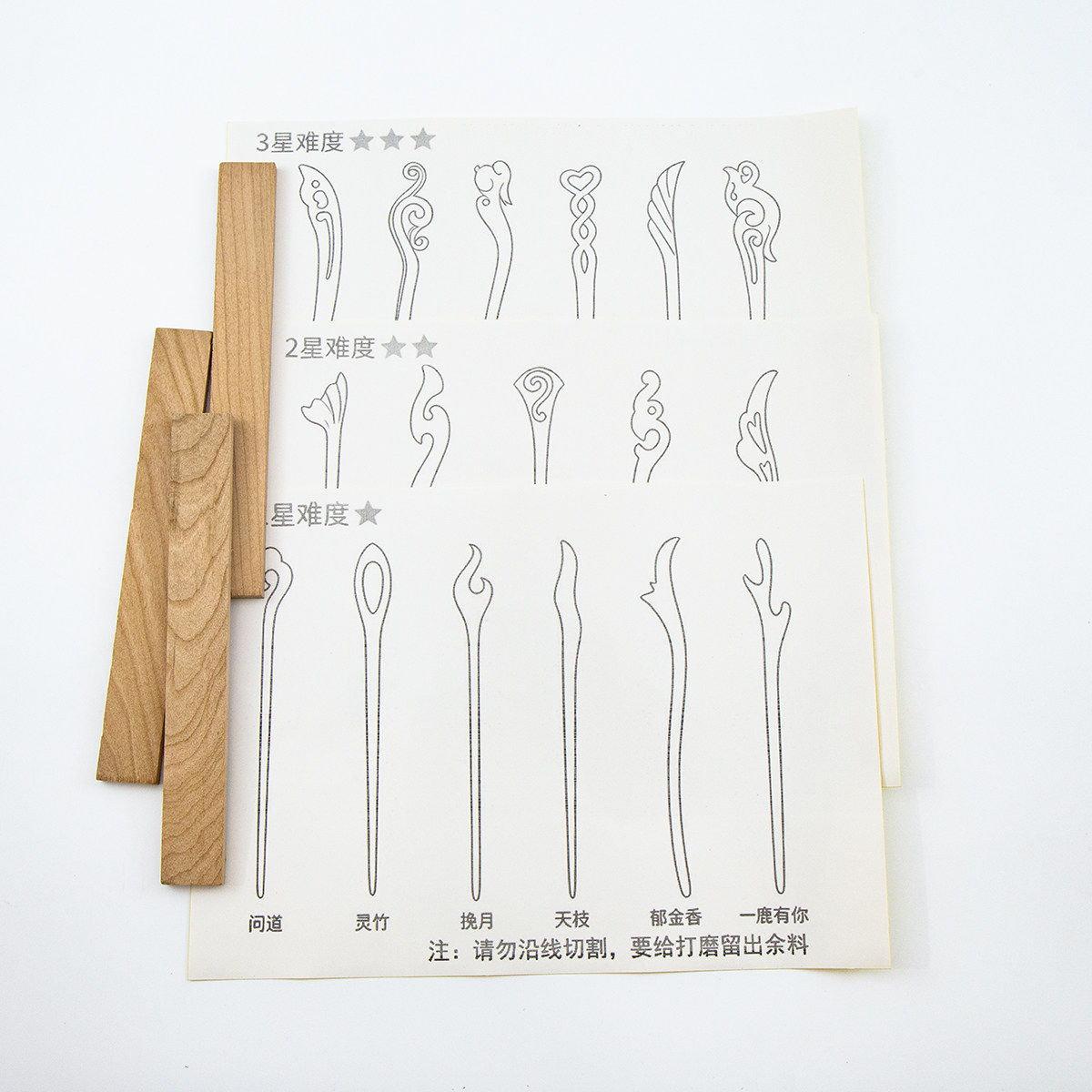 桃木簪子手工diy木料自制作纯材料图纸不干胶紫檀木做发簪子原木