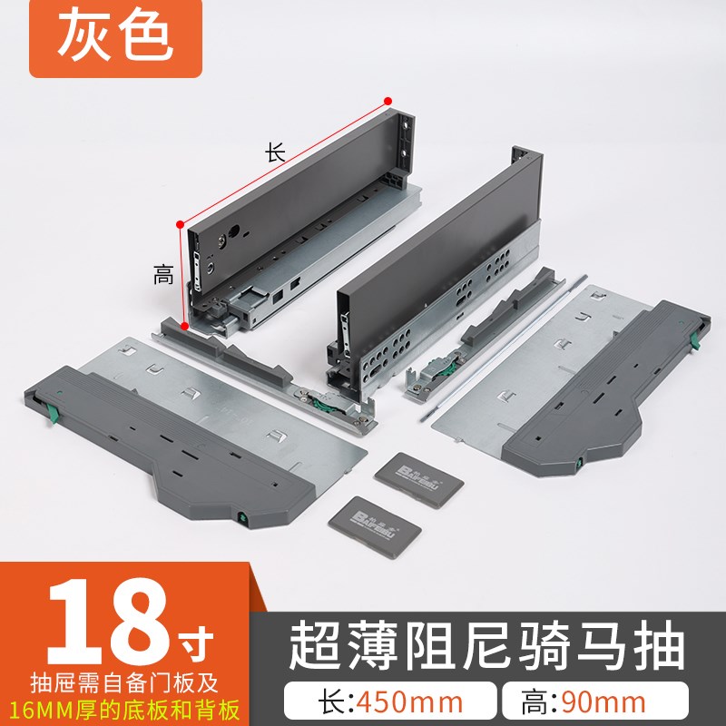 柏扉步超薄骑马抽按压反弹骑马抽屉轨道阻尼缓V冲钢灰色百变星