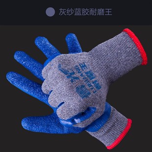 加厚浸胶耐磨手 劳保手套a皱纹乳胶半挂透气防滑涂胶工作防护冬季