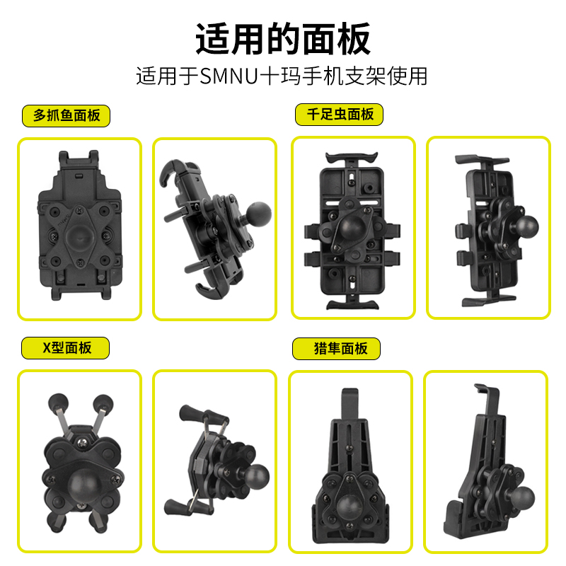 十玛摩托车手机导航支架减震模块蝶形防震L器摩旅骑行装备改装配
