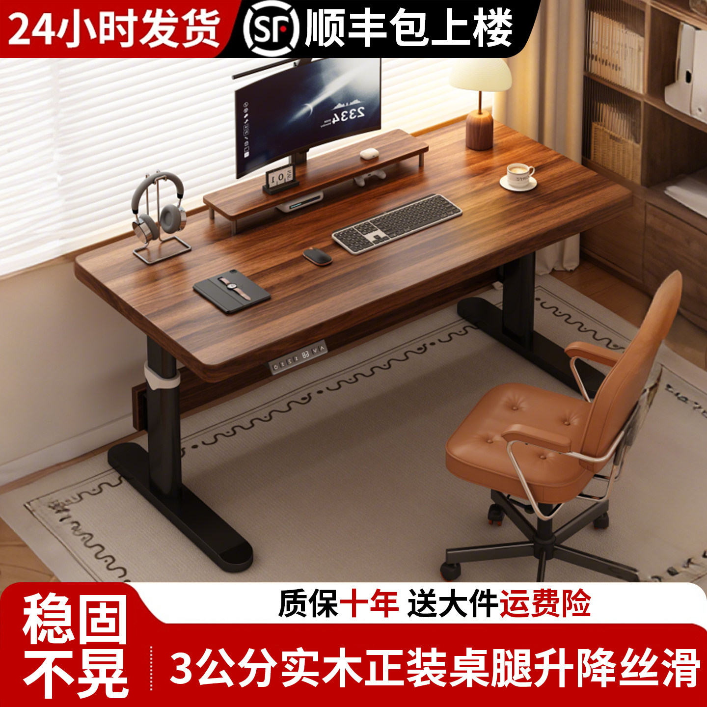 实木电动升降桌电脑桌家用办公桌书桌学习桌电竞桌子可升降工作台