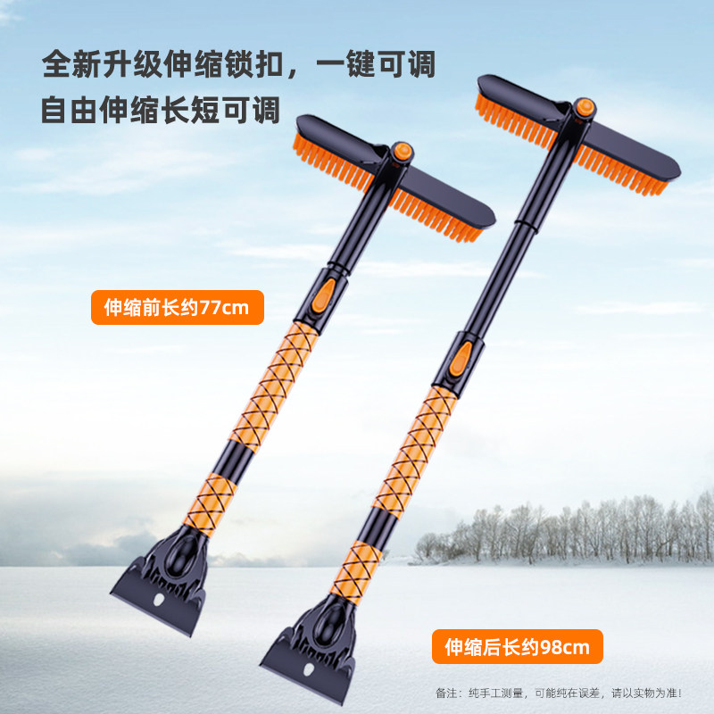 汽车除雪铲车用玻璃除霜神器除冰刮雪板冬季清雪工具扫雪车刷家用