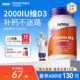NOW诺奥维生素d3成人补钙促进钙吸收2000iu活性vd3备孕增强体质