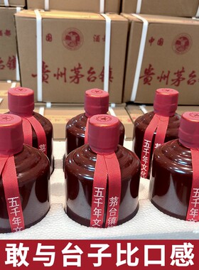 贵州纯粮食53度酱香型白酒大曲坤沙高粱原浆窖藏瓶装老酒整箱6瓶