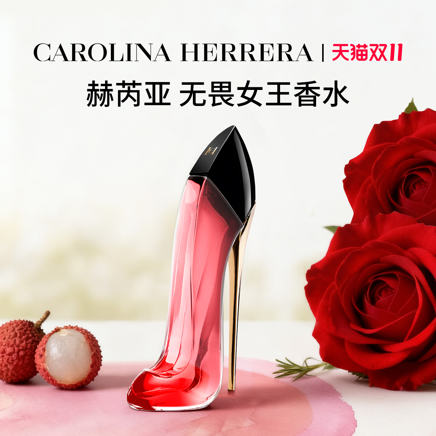 CarolinaHerrera正装琥珀花香女