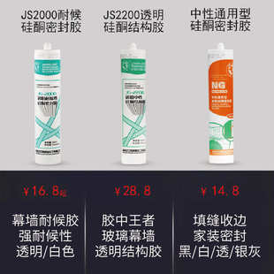 杭州之江金鼠结构胶中性硅酮密封胶之江牌耐候胶防水玻璃胶幕墙胶