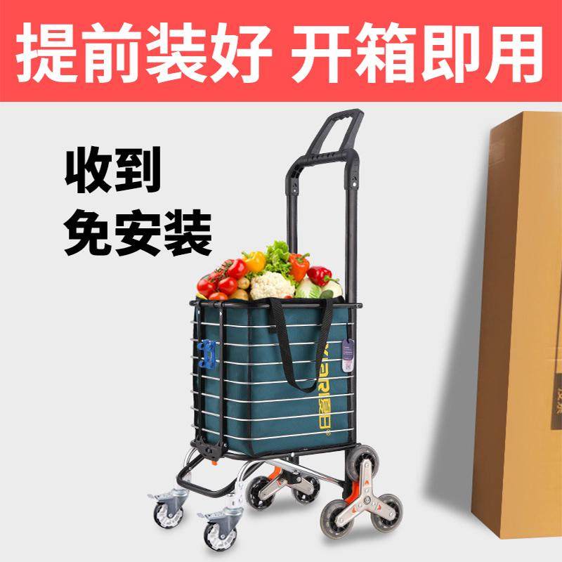 免安装买菜车小拉车手拉车可爬楼折叠轻便家用老人拖车购物车神器,收纳整理,便携购物车,淘宝优惠券,粉丝福利购,淘宝优惠卷