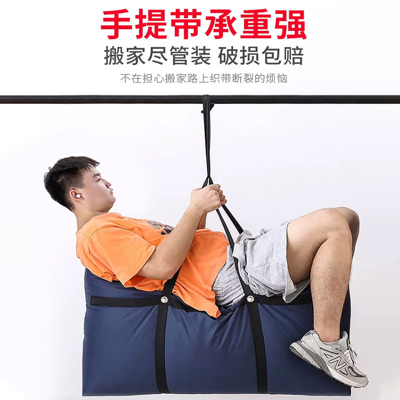 搬家打包袋学生行李袋子加厚防水牛津布幼儿园编织袋大容量行李袋