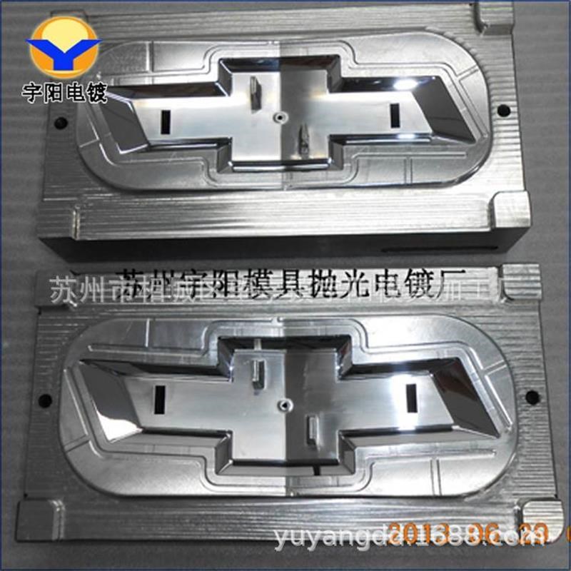 五金冲压模具硬铬电镀,电镀,五金模具配件电镀
