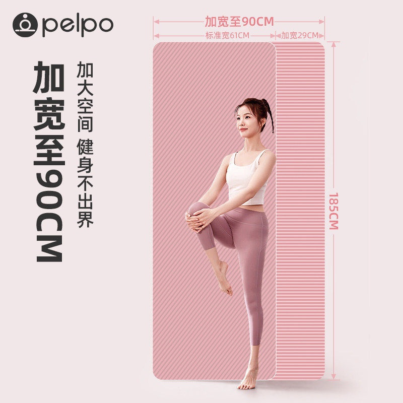 派普瑜伽垫女生专用健身垫家用防滑加厚加宽瑜伽垫隔音减震地垫x