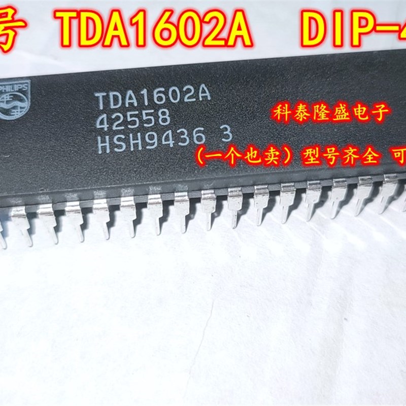 原装 TDA1602A DIP-40 双层播放/录制IC芯片