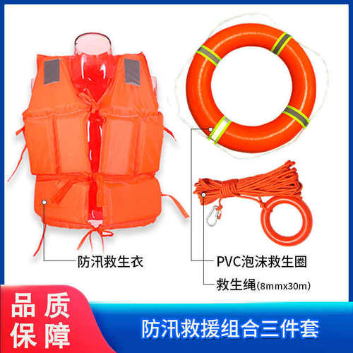 户外防溺水应急防汛救生套装泡沫救生圈水上漂浮绳救生装备组合