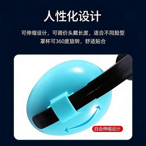 隔音耳罩婴儿降噪耳机宝宝头戴式可调节飞机睡觉静音减压防噪音