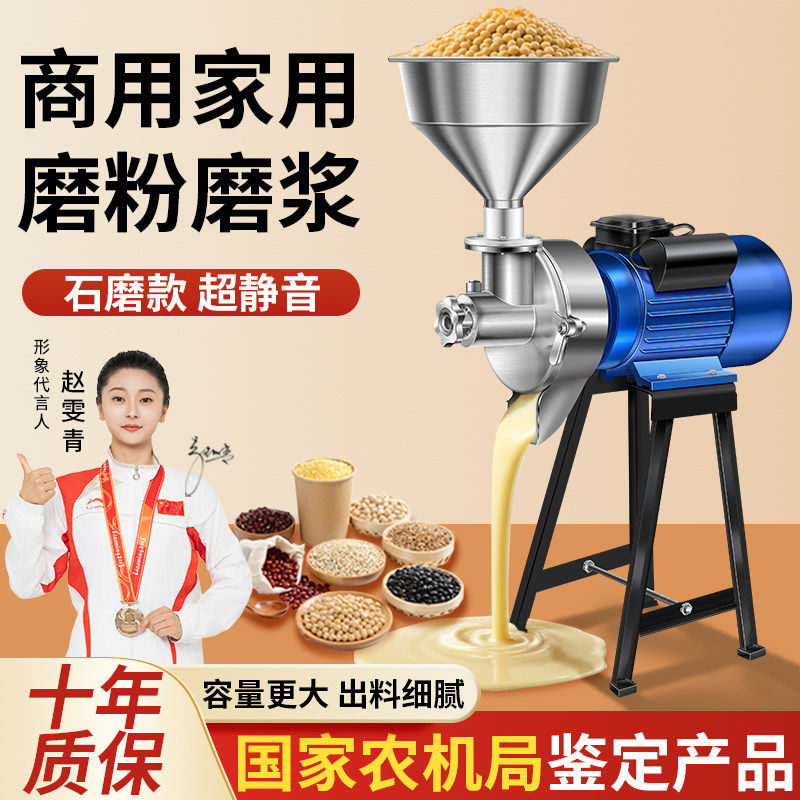 全自动磨浆机商用豆浆机家用小型电动石磨打浆机米浆豆腐机打磨机