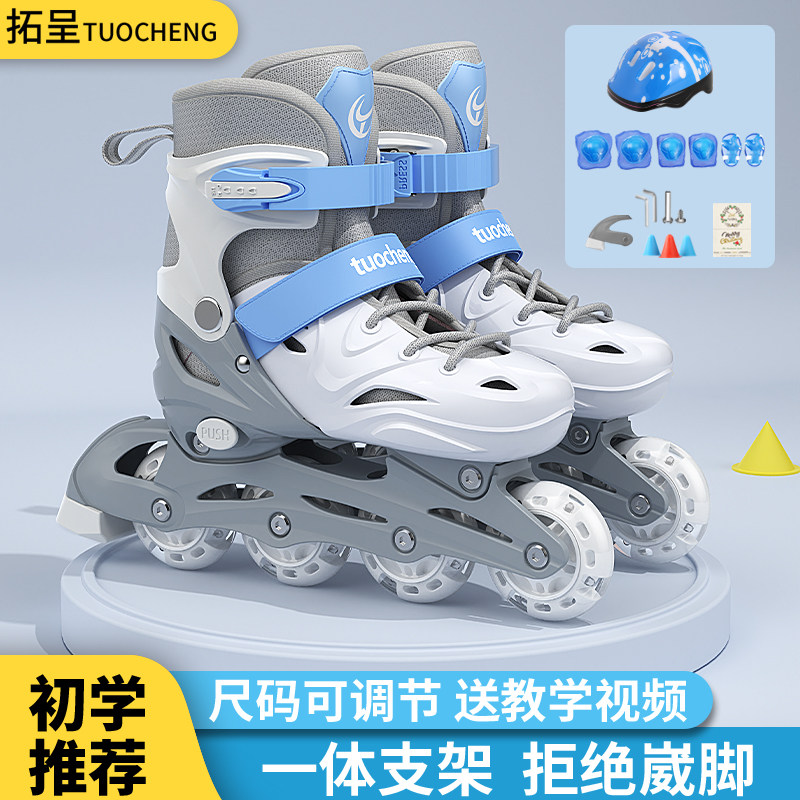 3-4-5-6-7-8-9-10-12岁男童女童儿童溜冰鞋全套装小孩旱冰轮滑鞋