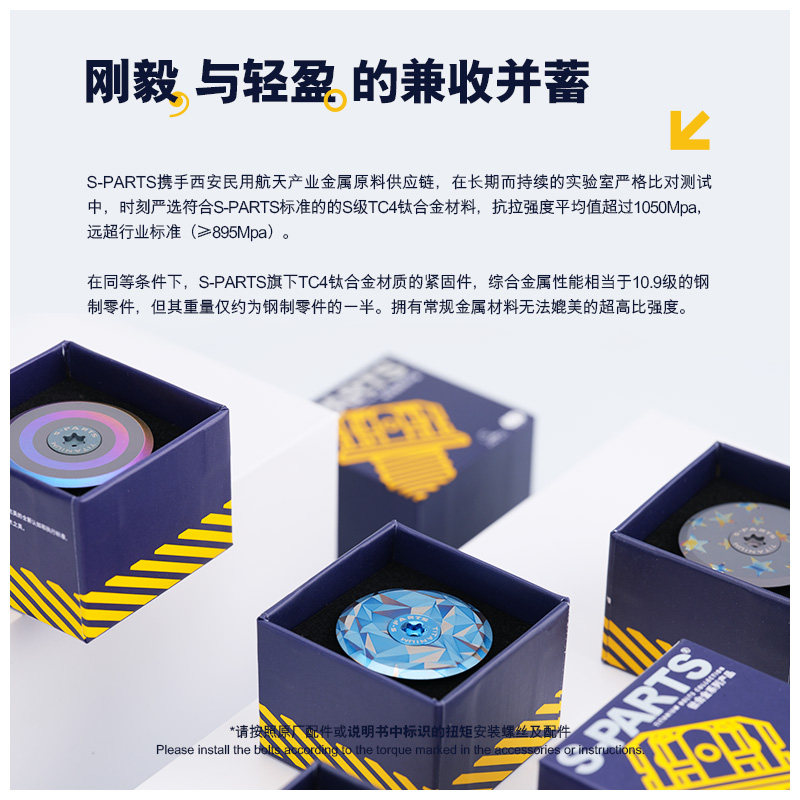 S-PARTS钛合金公路自行车把立盖螺丝阳极碗组盖OD2 加粗头管斯坦