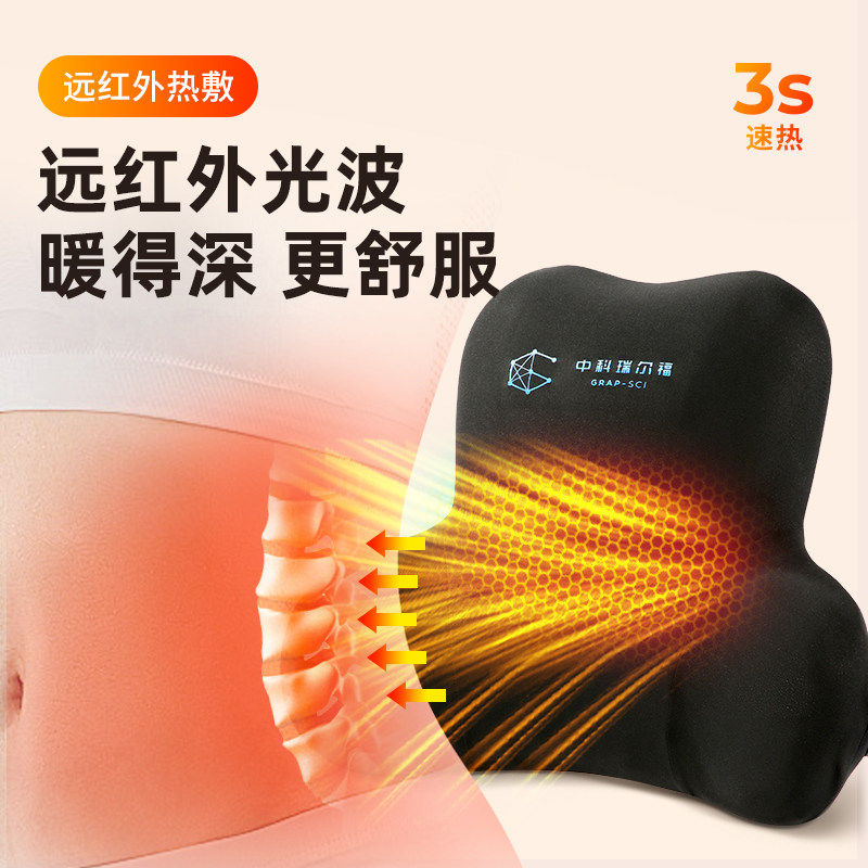 石墨烯发热靠枕热敷腰椎办公室腰靠垫久坐腰痛远红外后背加热腰托